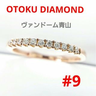Vendome Aoyama - お値下げ ヴァンドーム青山 k18YG Vendome Aoyama - お値下げ ヴァンドーム青山 k18YG