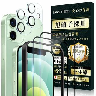 iPhone12 ガラスフィルム (2枚)＋ iPhone12 カメラフィルム((その他)