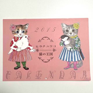 ヒグチユウコ(雑誌)のフリマアイテム一覧 ヒグチユウコ(雑誌)のフリマアイテム一覧