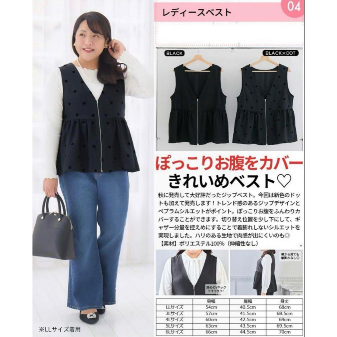 ひなな ベスト HINA STYLE - しまむら ひな フロッキードットZIPペプラムベスト