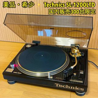 Technics - Technics テクニクス アナログターンテーブル SL Technics - Technics テクニクス アナログターンテーブル SL