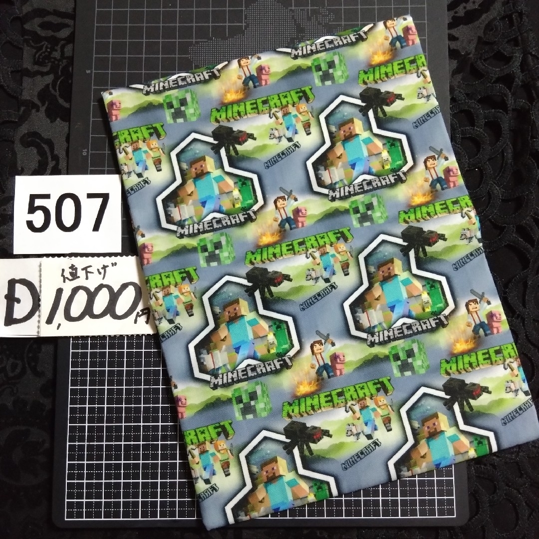 D507♥⭕1000円⭕どなたでもコメント🆗マイクラ生地⚠️注意事項あり⚠️ ハンドメイドの素材/材料(生地/糸)の商品写真