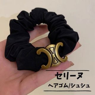 CELINE(ヘアゴム/シュシュ)のフリマアイテム一覧 CELINE(ヘアゴム/シュシュ)のフリマアイテム一覧