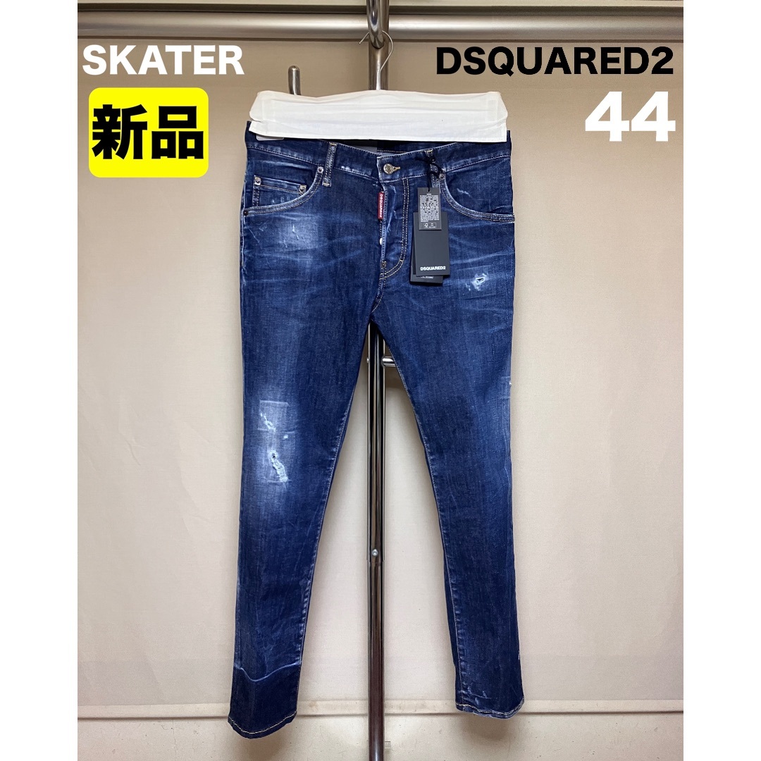 DSQUARED2 - 新品 44 23AW DSQUARED2 スキニーデニム SKATER17451