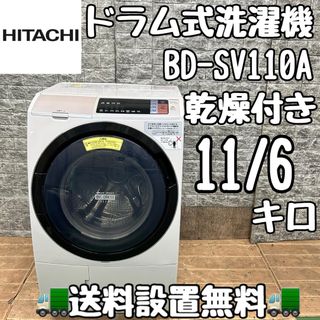 20 ドラム式 洗濯機 日立 容量 11kg 乾燥 機能付き 一人暮らし 20 ドラム式 洗濯機 日立 容量 11kg 乾燥 機能付き 一人暮らし