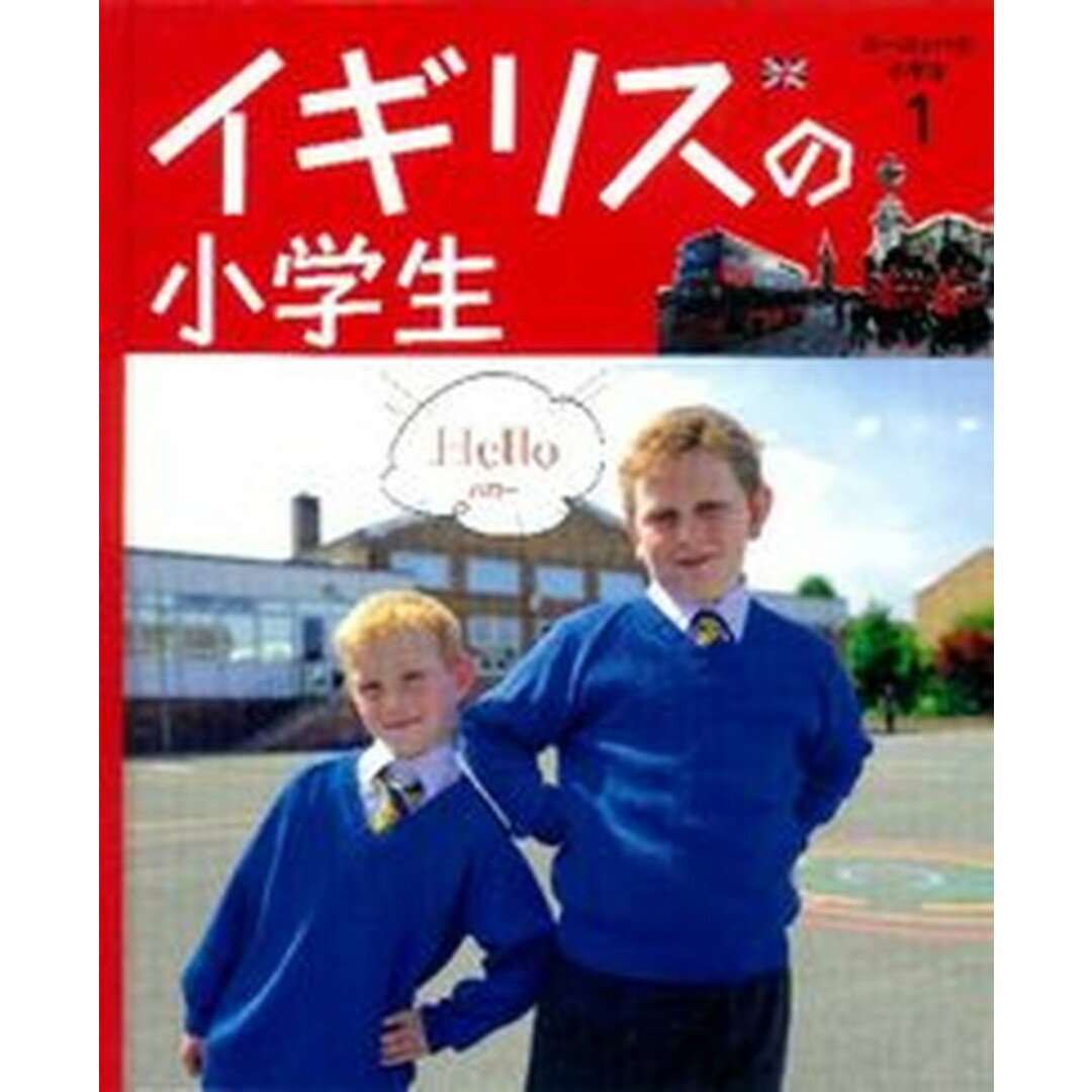 口コミ サイト 商品 ヨ-ロッパの小学生 /学研教育出版/多田孝志(大型本) 1 絵本+児童書