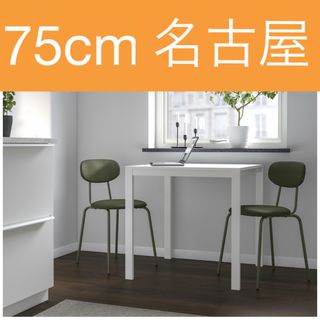 IKEA(ダイニングテーブル)のフリマアイテム一覧 IKEA(ダイニングテーブル)のフリマアイテム一覧