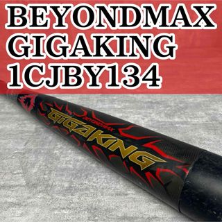 MIZUNO - 中古品 ミズノ MIZUNO ビヨンドマックスレガシー 軟式 MIZUNO - 中古品 ミズノ MIZUNO ビヨンドマックスレガシー 軟式