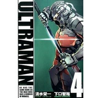 ＵＬＴＲＡＭＡＮ  ４ /ヒ-ロ-ズ/清水栄一（漫画家）（コミック）(その他)