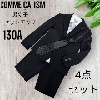 COMME CA ISM - コムサイズム コムサ フォーマルスーツ 男の子 COMME CA ISM - コムサイズム コムサ フォーマルスーツ 男の子