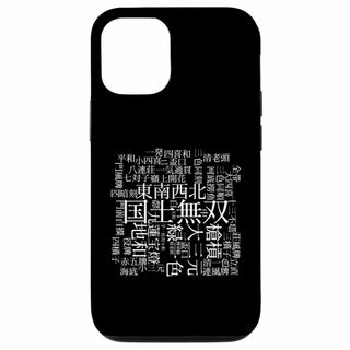 【Model name:iPhone 12/12 Pro】iPhone 12/1(その他)