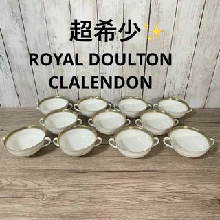 Royal Doulton(食器)のフリマアイテム一覧 Royal Doulton(食器)のフリマアイテム一覧
