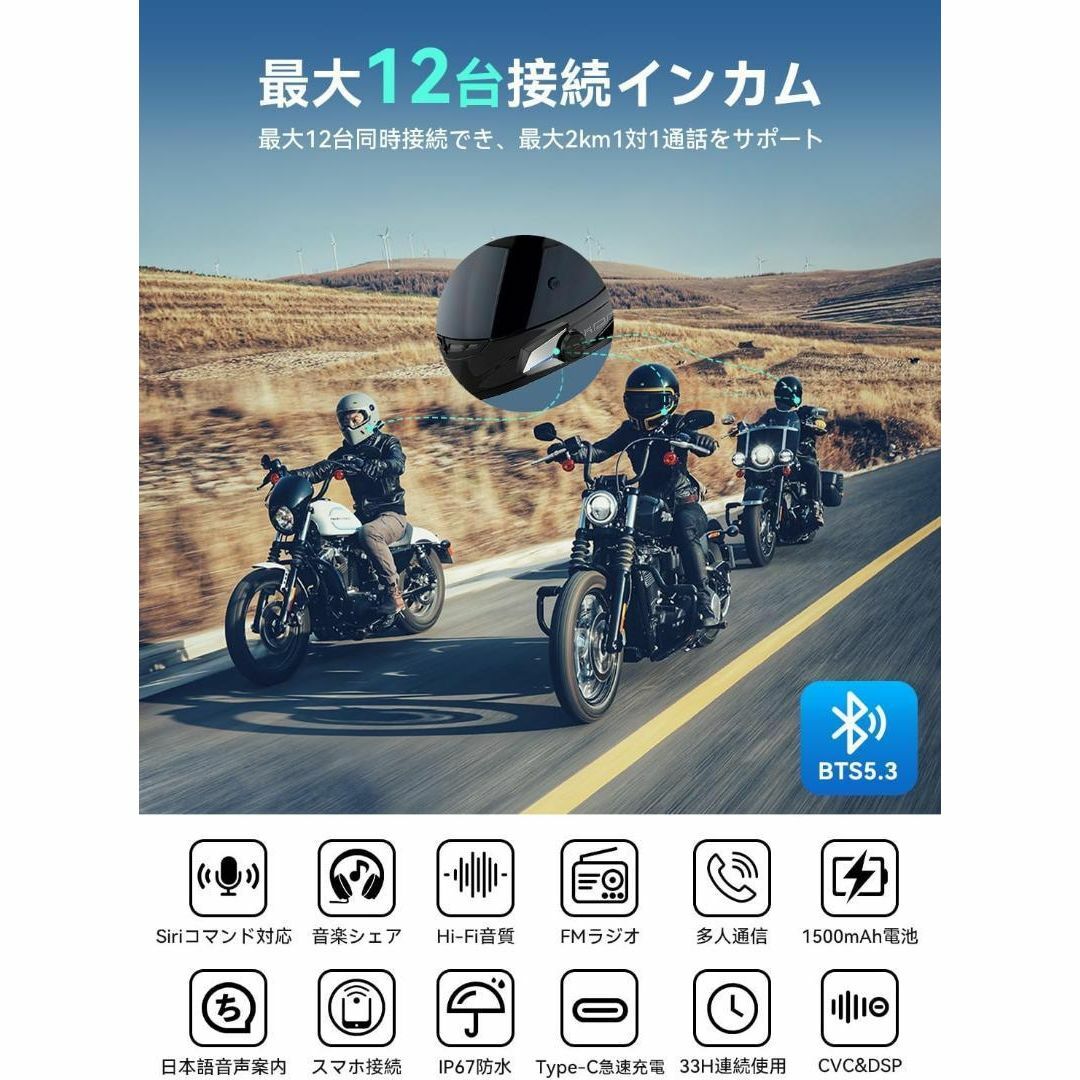 楽天市場】XIWXI バイク インカム 2023最新Bluetooth5.3