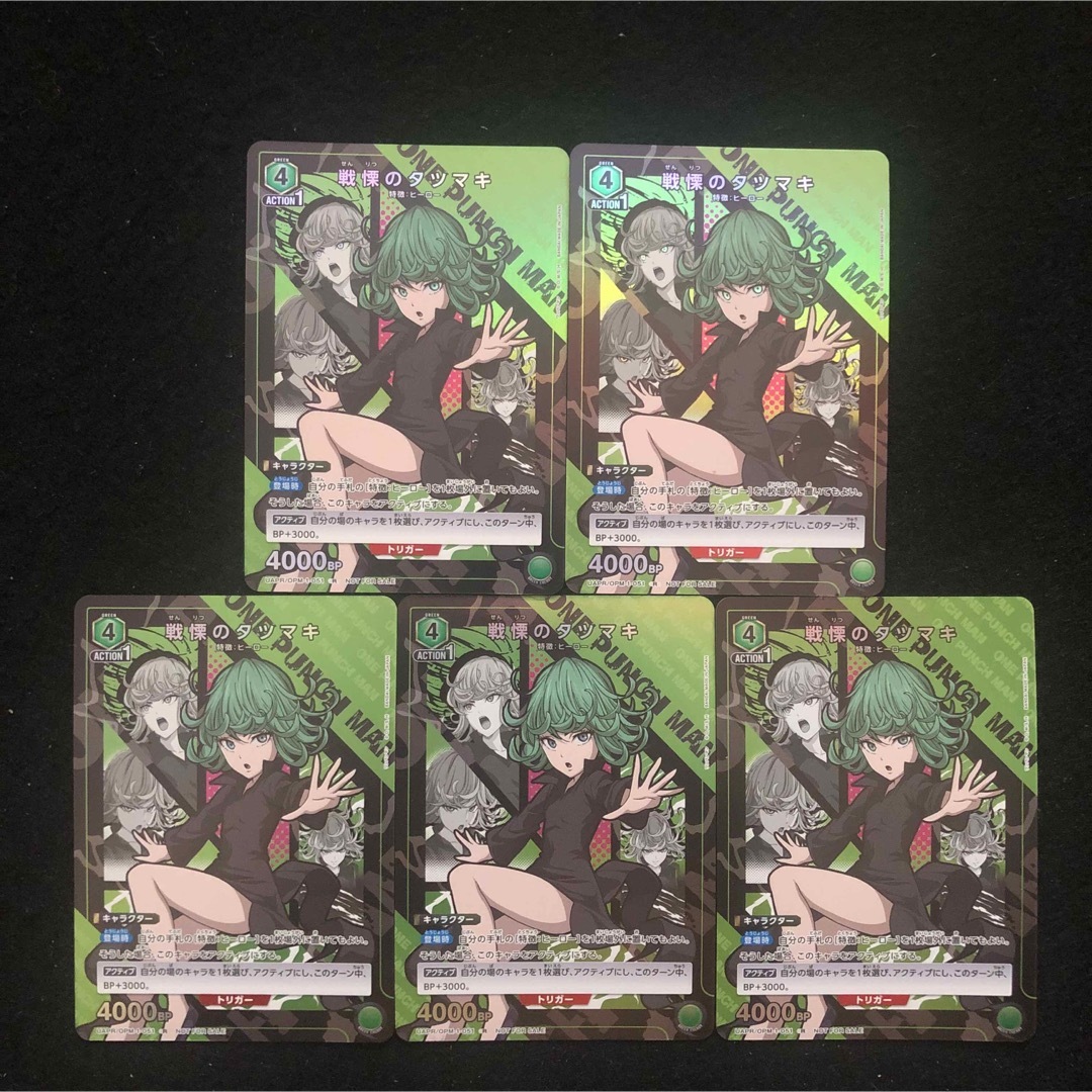集英社(シュウエイシャ)の2.⭐️【戦慄のタツマキ 5枚】ユニオンアリーナ ワンパンマン Vジャンプ4月号 エンタメ/ホビーのトレーディングカード(シングルカード)の商品写真