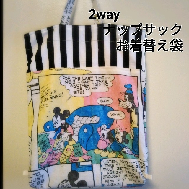 Disney(ディズニー)の2way ナップサック　お着替え袋　体操着入れ　ディズニー　ミッキー ハンドメイドのキッズ/ベビー(バッグ/レッスンバッグ)の商品写真