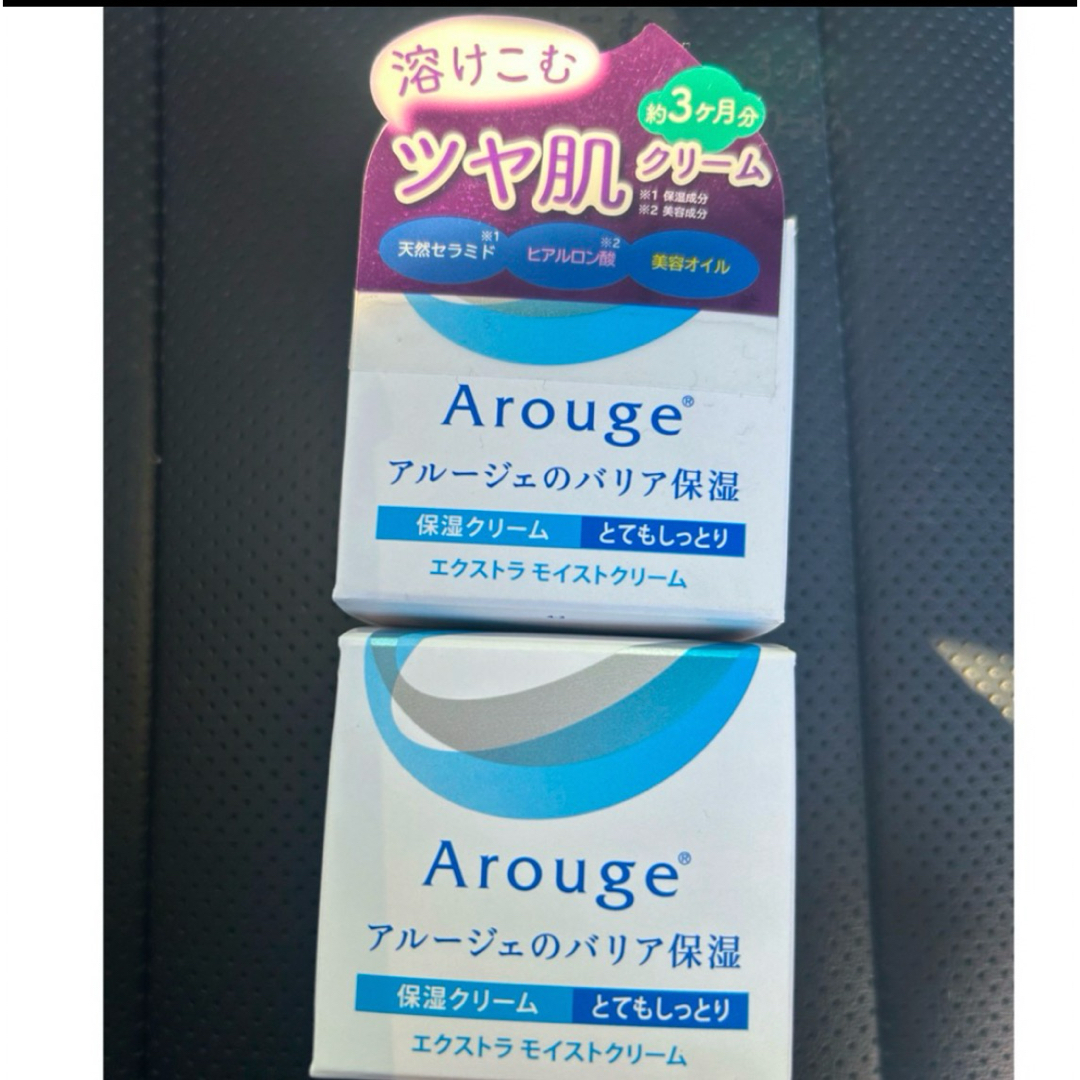 Arouge(アルージェ)のアルージェ エクストラモイストクリーム コスメ/美容のスキンケア/基礎化粧品(フェイスクリーム)の商品写真