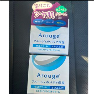 Arouge - 新品アルージェ ウォーターシーリングマスク保湿パック Arouge - 新品アルージェ ウォーターシーリングマスク保湿パック
