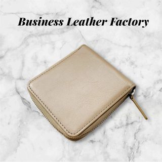 ビジネスレザーファクトリー　財布　二つ折りラウンドジップ財布　グレーベージュ(傘)