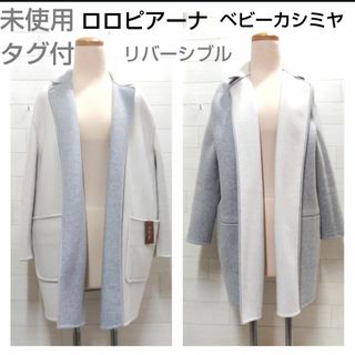 Loro Piana(その他)のフリマアイテム一覧 Loro Piana(その他)のフリマアイテム一覧