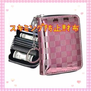 コンパクト ピンク小銭入れ スキミング防止 キーリング(傘)