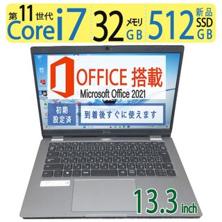【メモリ 32GB・超速11th i7】◆DELL Latitude 5320/ 13.3型◆超高速Core i7-1185G7/高速新品SSD 512GB/メモリ32GB◆Windows 11 Pro/サービス microsoft Office 2021付◆到着後すぐに使える ACアダプター付き(ノートPC)