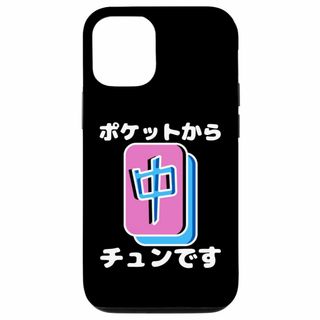 【Model name:iPhone 12/12 Pro】iPhone 12/1(その他)