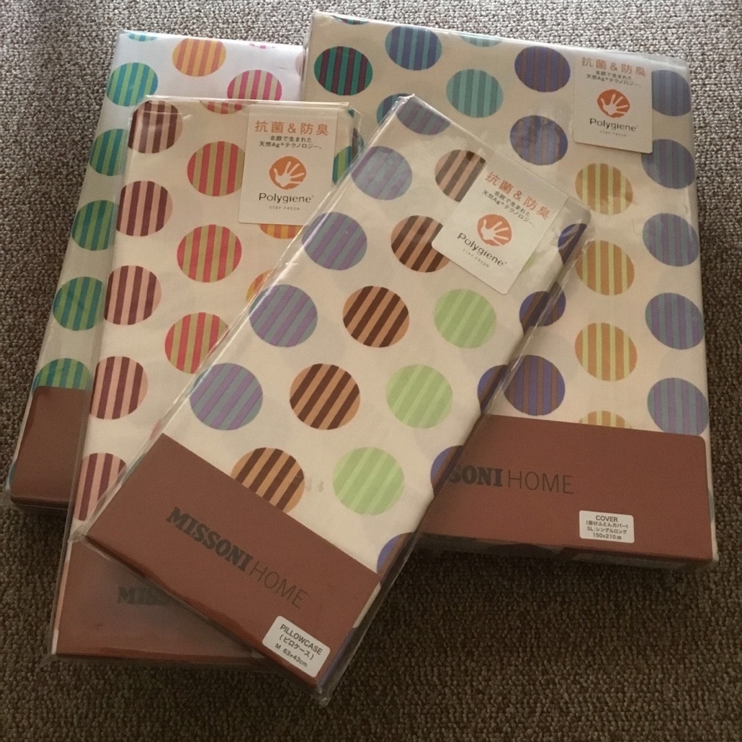 MISSONI(ミッソーニ)のミッソーニ　枕カバー　掛け布団カバー４点 インテリア/住まい/日用品の寝具(シーツ/カバー)の商品写真