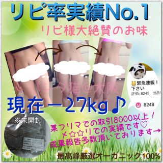 masako様専用🎗20(ダイエット食品)