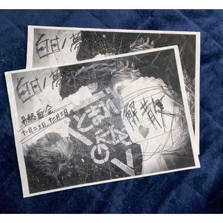 白日ノ夢 解散ビラ 甘い暴力(ミュージシャン)