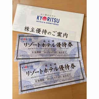 共立(宿泊券)のフリマアイテム一覧 共立(宿泊券)のフリマアイテム一覧