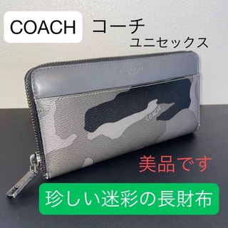 コーチ(COACH)の【大人気❣️】値下げ‼️COACH コーチ　長財布　珍しいモノトーンの迷彩柄(長財布)