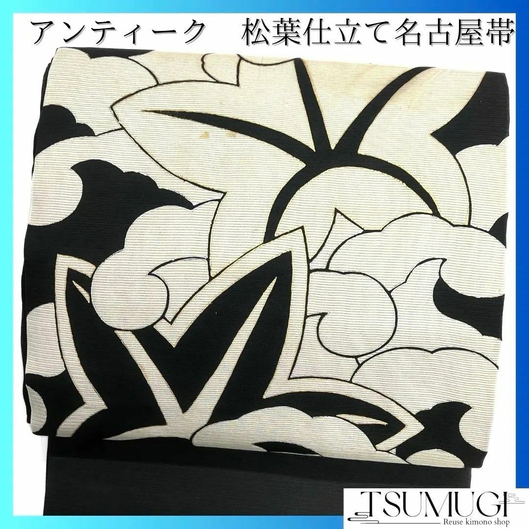 アンティーク 名古屋帯 松葉仕立て 楓 波 モノトーン 絽 着物 023a d アンティーク 名古屋帯 松葉仕立て 楓 波 モノトーン 絽 着物 023a d