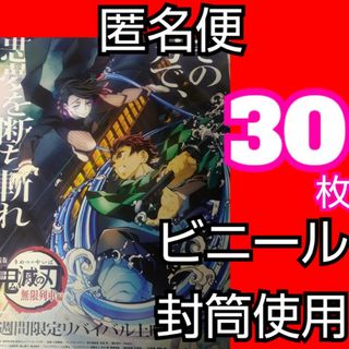 映画 劇場版 鬼滅の刃 フライヤー 無限列車編 リバイバル2025(印刷物)