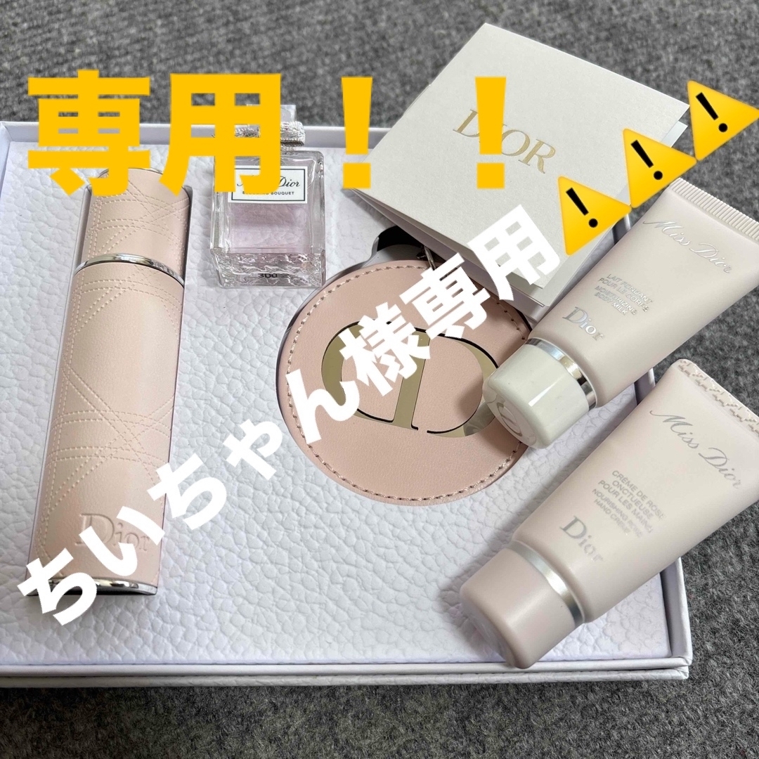 Dior(ディオール)のDIOR ノベルティセット コスメ/美容のコスメ/美容 その他(その他)の商品写真
