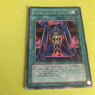 ユウギオウ(遊戯王)のディメンションマジック(シングルカード)