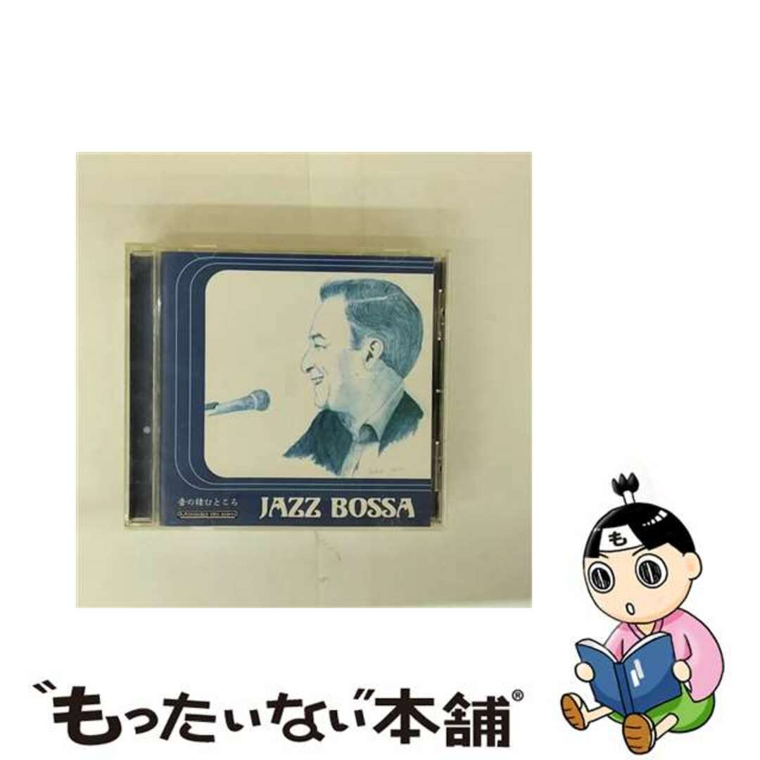 【中古】 音の棲むところ~ジャズ・ボッサ/CD/POCJ-1696 エンタメ/ホビーのCD(ジャズ)の商品写真