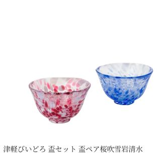 津軽びいどろ - 石塚アデリア 津軽びいどろ 色色豆皿 豆皿セット 津軽びいどろ - 石塚アデリア 津軽びいどろ 色色豆皿 豆皿セット