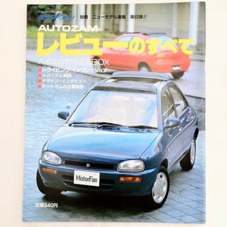 Amazon.co.jp: トミカ 第3回 大阪モーターショー開催記念トミカ