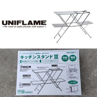 UNIFLAME - ユニフレーム フィールドラック ブラック 4台 新品未 UNIFLAME - ユニフレーム フィールドラック ブラック 4台 新品未