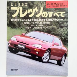 マツダ - イグニッションモデル 1/18 IG2228 RX-7 FD3S 黄 RE マツダ - イグニッションモデル 1/18 IG2228 RX-7 FD3S 黄 RE