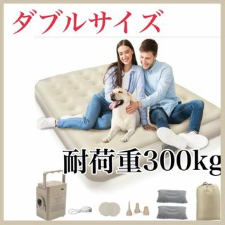 空気ベッド エアマット 折り畳み式 電動ベッド エアーベッド　ダブル(ノーカラージャケット)