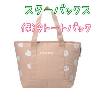 Starbucks - スタバ 福袋 2025年 4点セットの通販 by ぽんた's Starbucks - スタバ 福袋 2025年 4点セットの通販 by ぽんた's