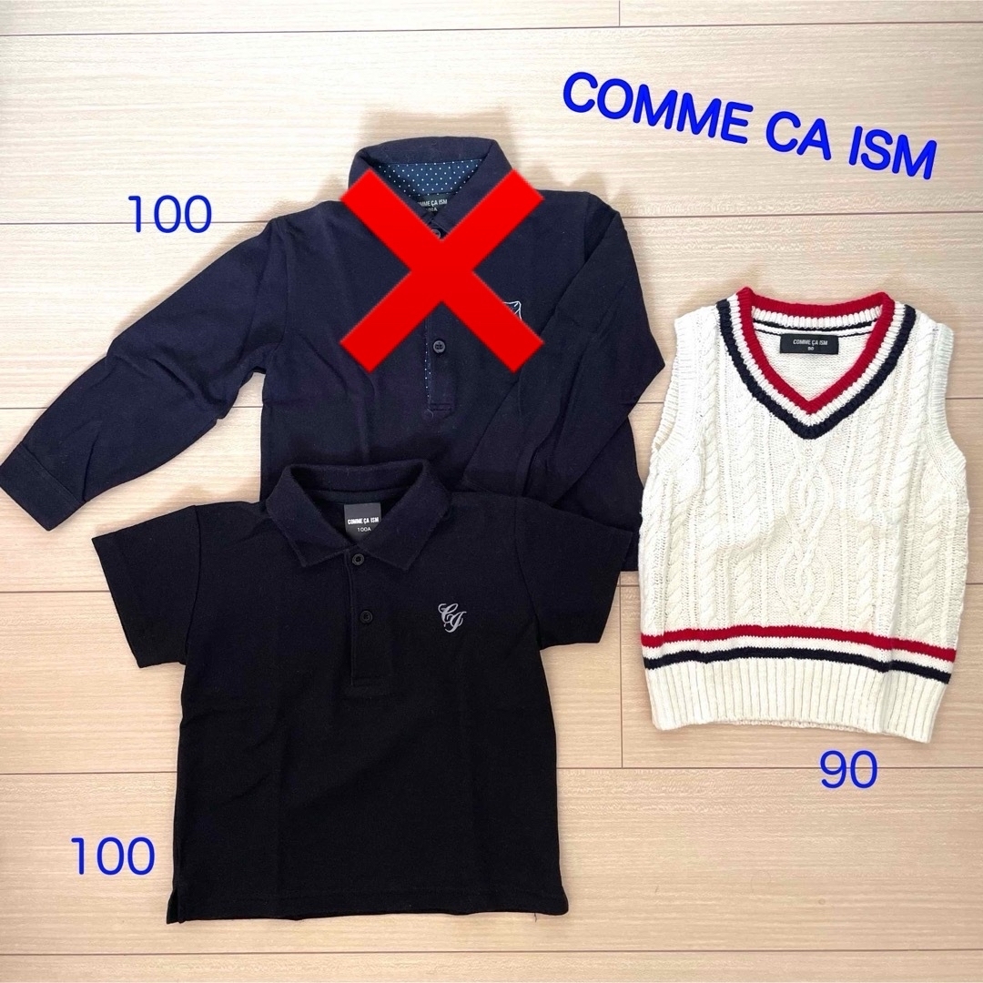 COMME CA ISM(コムサイズム)のCOMME CA ISM 3点セット キッズ/ベビー/マタニティのキッズ服男の子用(90cm~)(ドレス/フォーマル)の商品写真