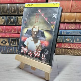 8-1 DVD 踏み切り レンタルアップ レンタル落ち  006105(外国映画)