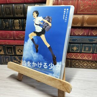 8-1 [DVD] 時をかける少女 通常版 仲里依紗 (出演), 石田卓也 (出演), 細田守 (監督)  細田守 008878(その他)