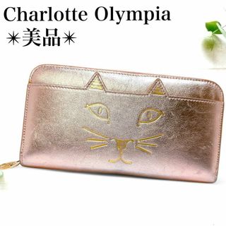 Charlotte Olympia(財布)のフリマアイテム一覧 Charlotte Olympia(財布)のフリマアイテム一覧