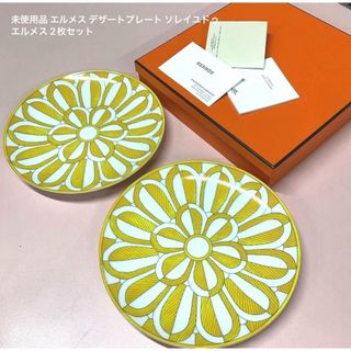 HERMES - 未使用 エルメス HERMES ボウル(ソー・エルメス)MM HERMES - 未使用 エルメス HERMES ボウル(ソー・エルメス)MM