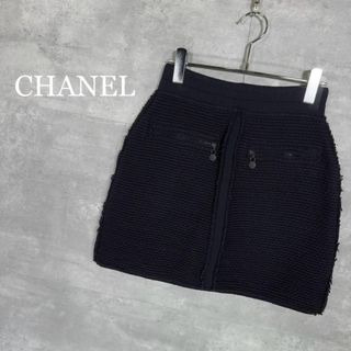 CHANEL - CHANEL ニットフリンジ ツイード ミニスカート ラメ CHANEL - CHANEL ニットフリンジ ツイード ミニスカート ラメ