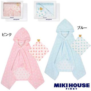 ミキハウス(mikihouse)の新品未使用♡MIKI HOUSE  バスポンチョ(その他)