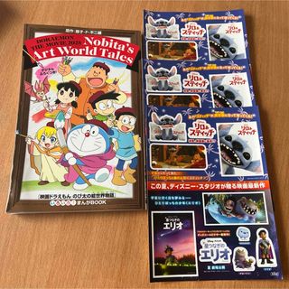 ドラえもん(漫画)のフリマアイテム一覧 ドラえもん(漫画)のフリマアイテム一覧